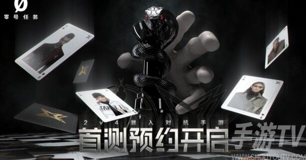 零号任务什么时候公测 零号任务正式上线时间
