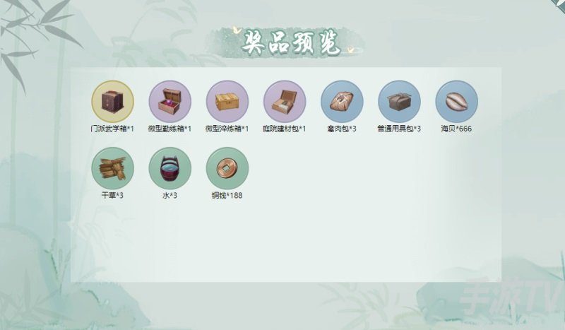 江湖悠悠预约祈福玩法介绍 江湖悠悠预约祈福怎么玩