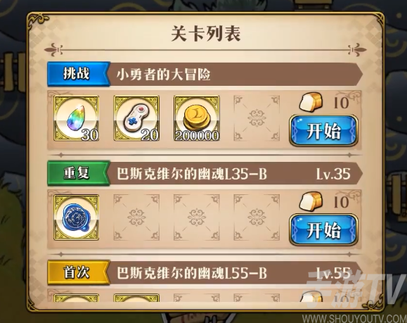 梦幻模拟战小勇者的大冒险攻略 小勇者的大冒险怎么玩