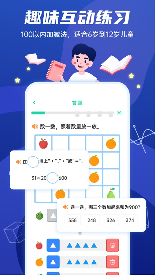 星空数学