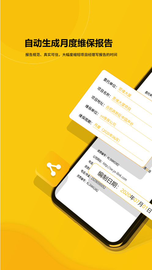 思維技服