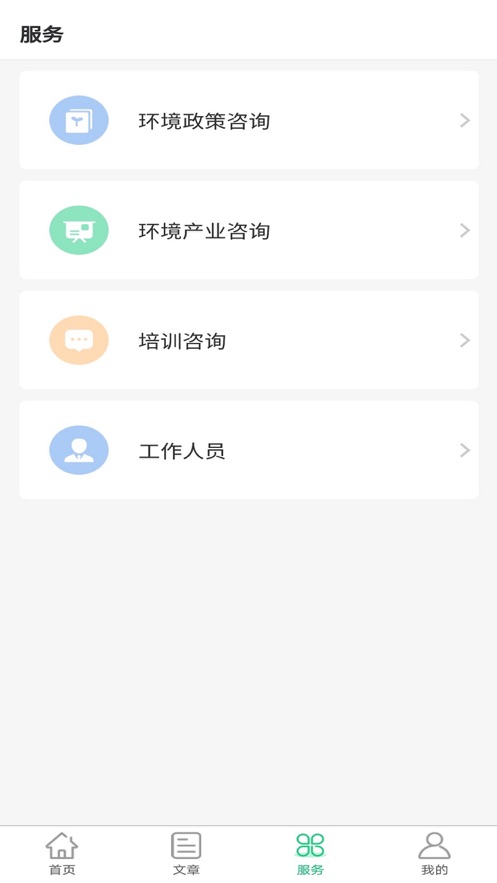 清思绿政通截图