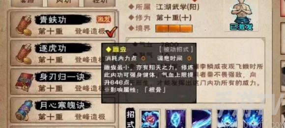 烟雨江湖青蚨功支线怎么触发？青蚨功支线任务完成攻略图片2
