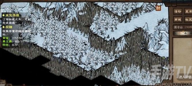 烟雨江湖天山秘宝支线怎么做？天山秘宝支线任务触发攻略图片1