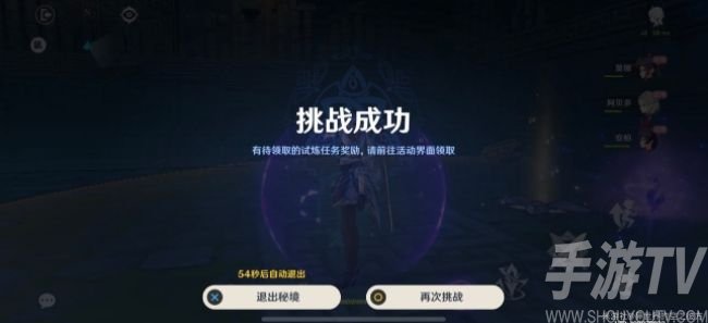 原神急坠试炼攻略大全 迷城战线第一关急坠试炼通关流程图文一览图片1