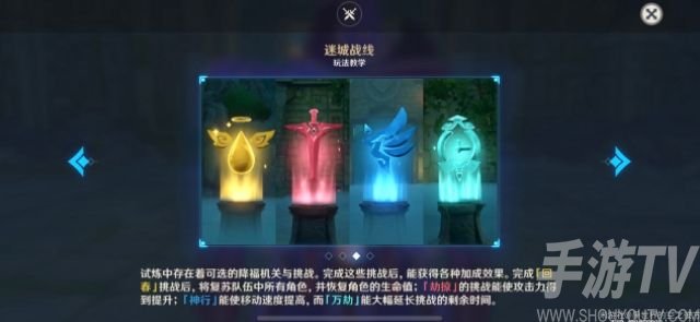 原神愈疗试炼通关攻略 迷城战线第二关愈疗试炼通关流程一览图片2