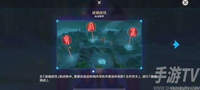 原神愈疗试炼通关攻略 迷城战线第二关愈疗试炼通关流程一览图片1