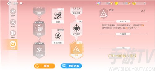 刀剑神域黑衣剑士王牌双手斧天赋加点推荐