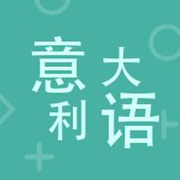 意大利語大全