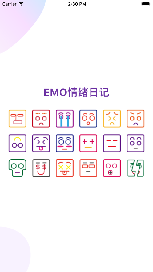 EMO情绪日记截图