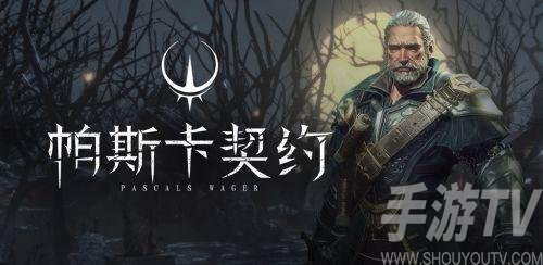 帕斯卡契约新版泰伦斯技能介绍 帕斯卡契约新版泰伦斯技能怎么样