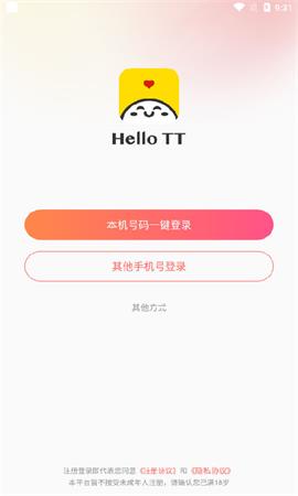 HelloTT截图