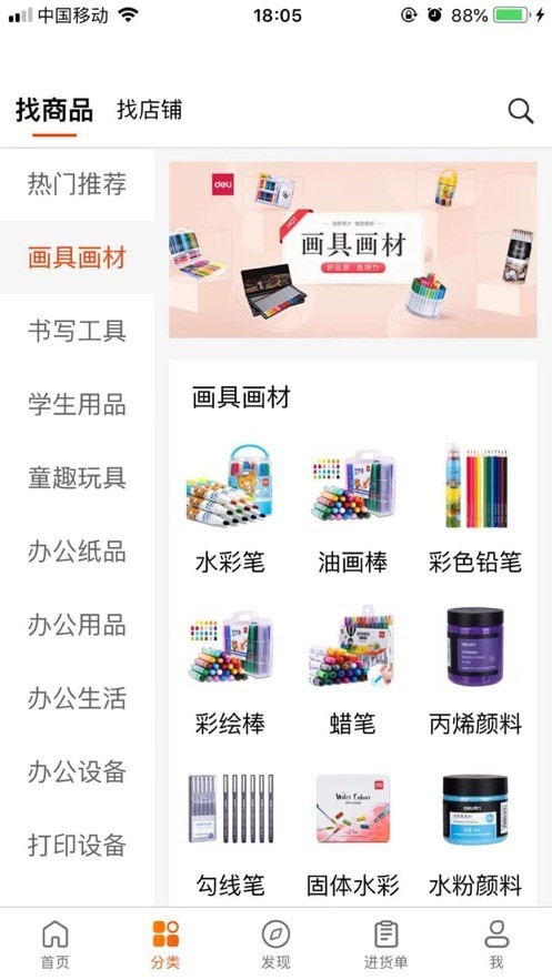 世联文具批发网