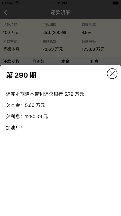 房贷计算器2021贷款计算中心