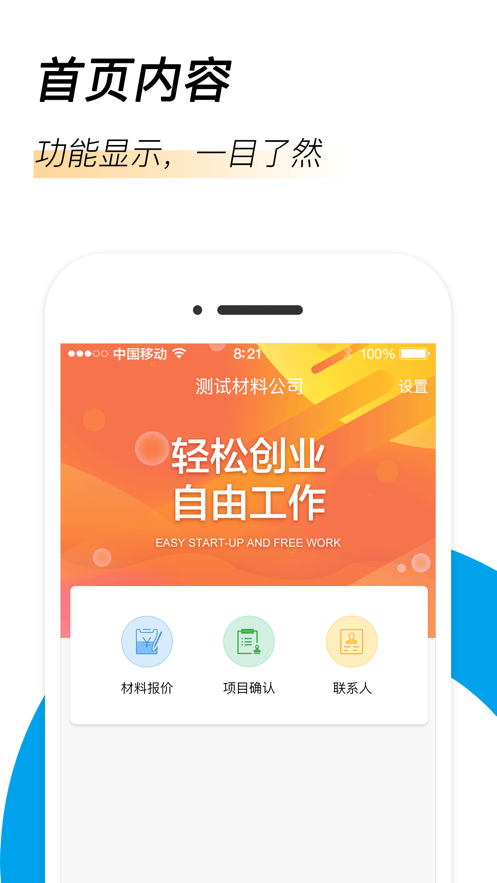 易隆创供应商截图