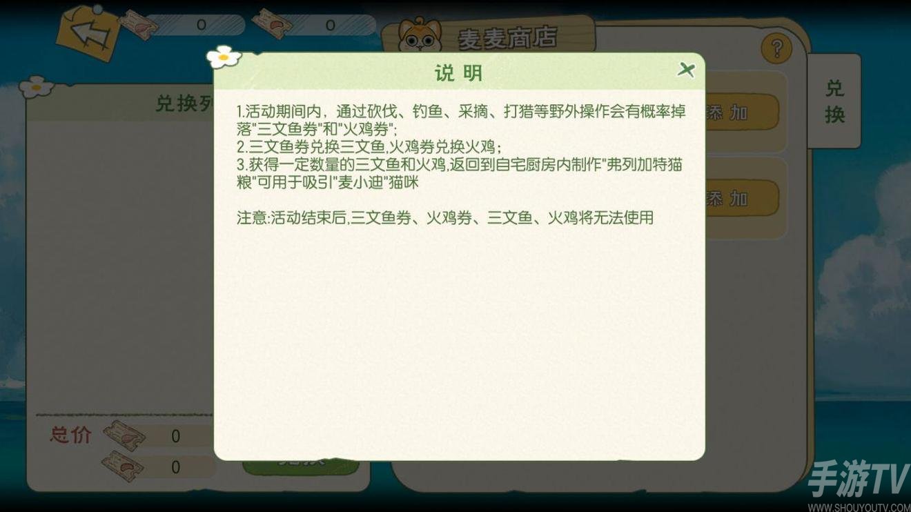 小森生活麦小迪领取方法分享