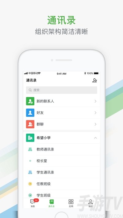 智慧教育平台
