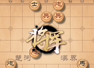 天天象棋残局挑战第230期通关攻略 残局挑战第230期破解方法