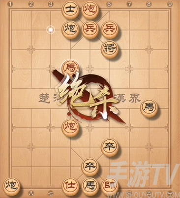 天天象棋残局挑战第230期通关步骤详细解析