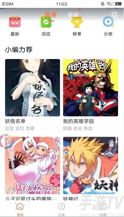 冲突漫画