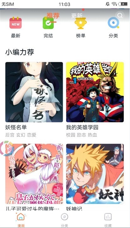 冲突漫画截图