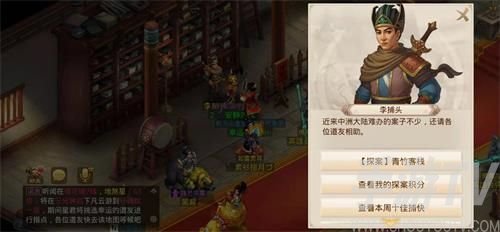 问道手游5月24日每周探案青竹客栈流程攻略
