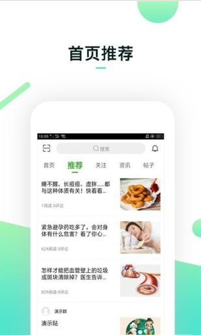 融创大健康截图