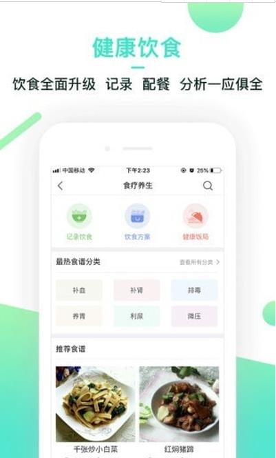 融创大健康截图