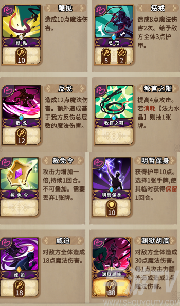 灵魂宝戒奥利耶强度怎么样 奥利耶技能效果
