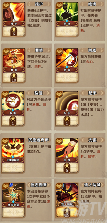 灵魂宝戒奥丁强度测评 灵魂宝戒奥丁技能强度怎么样