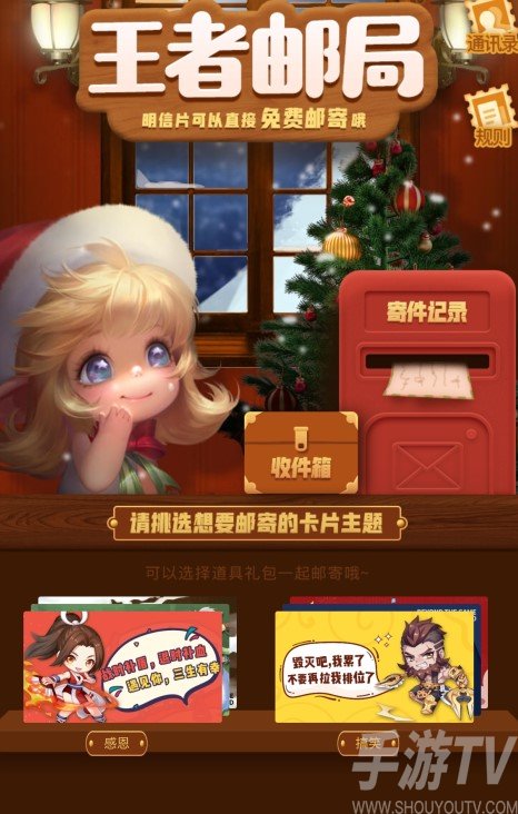 王者荣耀腾讯充值平台在哪？腾讯充值平台位置一览图片5