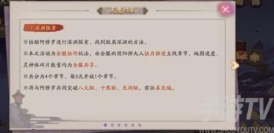 阴阳师凝罪塔高收益怎么获得？凝罪塔高收益挂机攻略图片2
