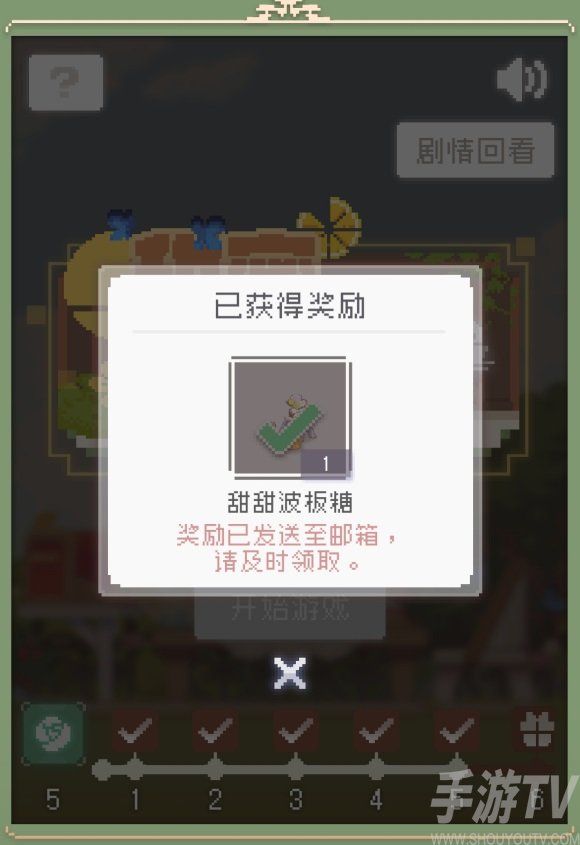 未定事件簿甜甜波板糖怎么获得？甜甜波板糖是什么图片2