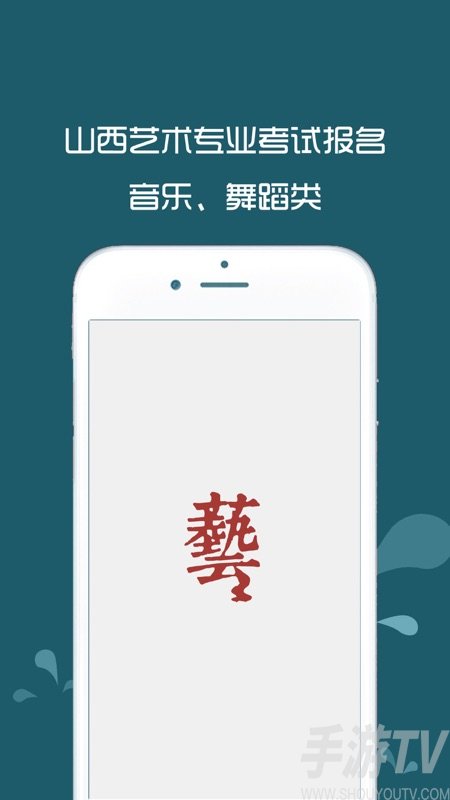 校考通