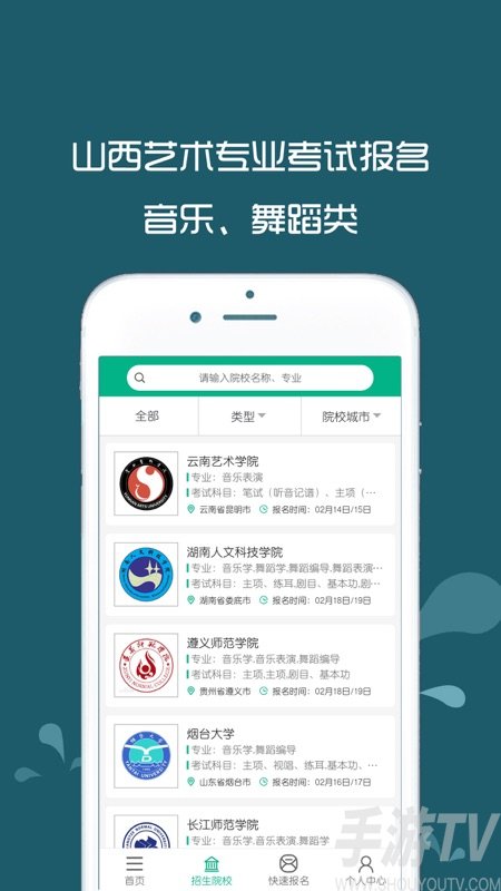 校考通