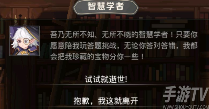 小小勇者智慧答题答案汇总 2021智慧答题全部题目答案大全图片1