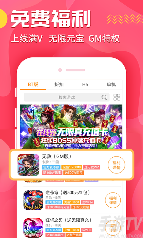 九妖遊戲交易平臺下載-九妖遊戲盒子app下載v1.4.2-手遊tv下載站