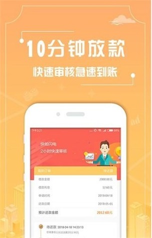 七天小额网贷截图