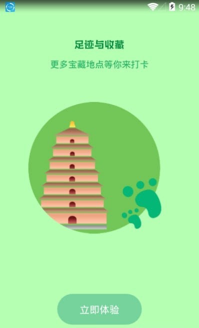 线路旅途截图