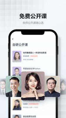 網易雲課堂