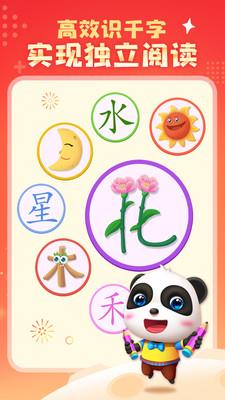 寶寶學漢字