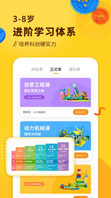 小河狸創客