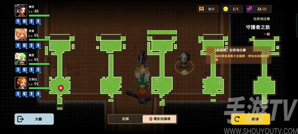 坎公骑冠剑守护者之旅全收集图文攻略 守护者之旅关卡通关流程一览图片2
