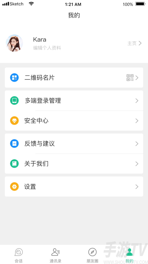 球球交友