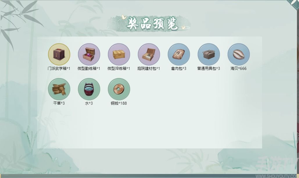 江湖悠悠公测福利大全 最新预约福利领取方法图片1