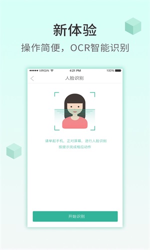 小树时代借钱截图