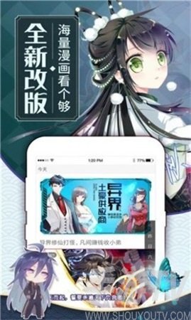 月下漫画