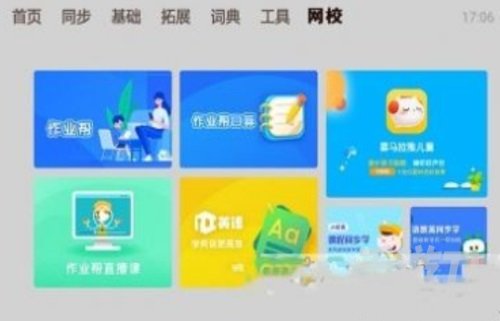 一百分学习