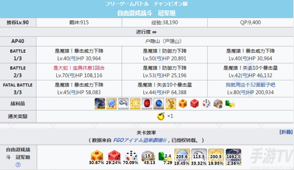 fgofr联动活动free本配置及掉落材料 桌上游戏默示录攻略大全之自由周回本