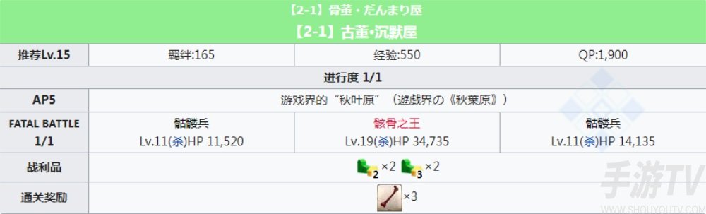fgofr联动活动堆金大亨副本配置 桌上游戏默示录攻略大全之大富翁关卡掉落